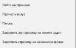 Как сделать яндекс стартовой страницей в майкрософт эйдж
