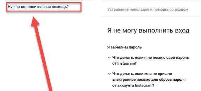 Как поменять пароль в инстаграме
