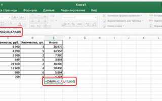 Как найти наименьшую сумму баллов в excel