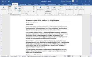Как разорвать колонтитулы в ворде