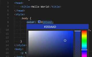 Как в vs code сделать шаблон html