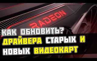 Как установить только драйвер radeon без amd software