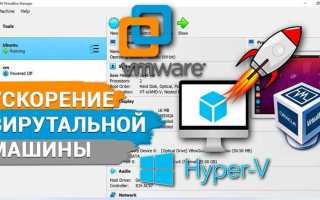 Как ускорить виртуальную машину virtualbox