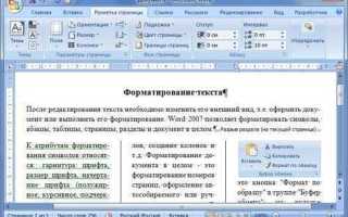 Как убрать деление страницы пополам в ворде
