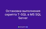 Sql скрипты что это