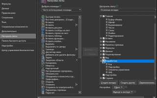 Как включить разработчик в excel