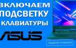 Что означает лампочка на ноутбуке asus