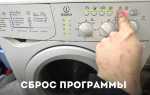 Как включить отжим на машинке индезит