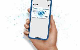 Как добавить карту газпромнефть в wallet