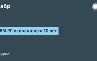 Ibm что производит сейчас