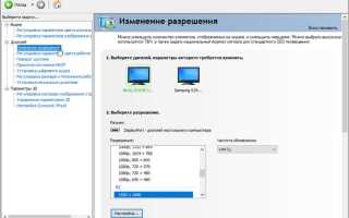 Выберите режим масштабирования nvidia что выбрать