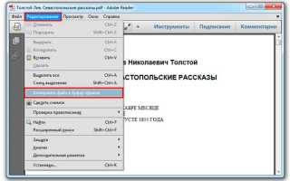 Foxit reader как перевести из pdf в word