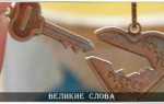 Как вы понимаете выражение ключ значение