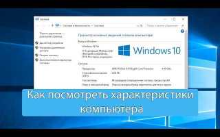 Как посмотреть нагрузку на процессор