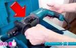 Как закрутить сверло в перфоратор makita