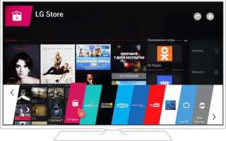 Как установить wink на телевизор lg