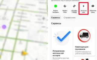 Как в яндекс навигаторе добавить адрес в избранное