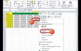 Как сделать активную ячейку в excel
