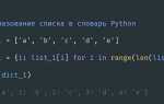 Что делает метод словаря popitem в python