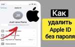 Как выйти из эпл айди