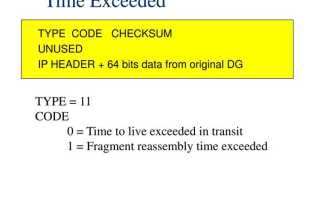 Time to live exceeded что такое