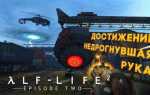 Engine hunk overflow half life 2 что делать