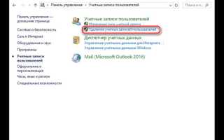 Удалил учетную запись администратора windows 10 как восстановить