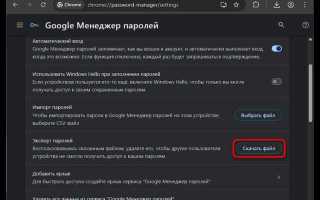 Как перенести данные с хрома на оперу gx