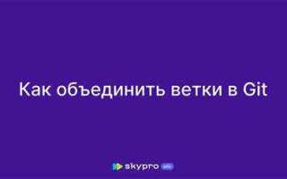 Git как вести 2 ветки