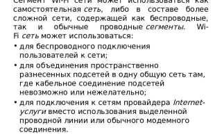 Мультимедийная игровая среда wifi что это