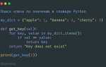 Как добавить в словарь python