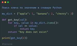 Как добавить в словарь python