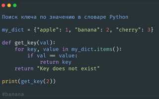 Как добавить в словарь python