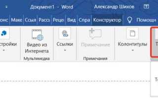 Как сделать чтобы в колонтитуле менялись номера страниц