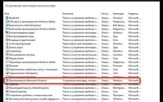 Почему не открывается microsoft store