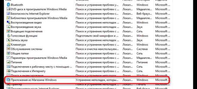 Почему не открывается microsoft store