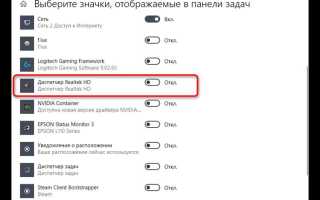 Как включить музыку в микрофон
