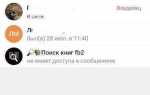 Как заблокировать ботов в телеграм канале
