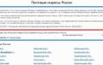 Как посмотреть почтовый индекс в gmail