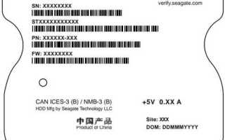 Seagate data code как расшифровать