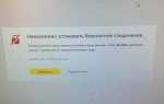 Сайт localhost не позволяет установить соединение что делать