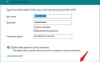 Pppoe vpn что это