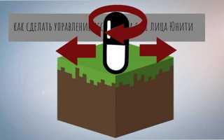 Как войти в юнити без регистрации