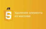 Как удалить символ из массива c