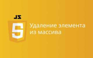 Как удалить символ из массива c