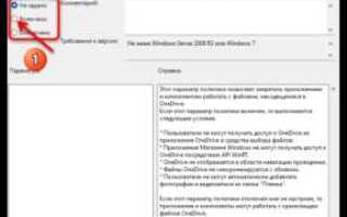 Как отключить one drive на виндовс 11