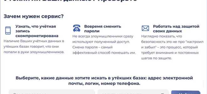 Раскрыт при утечке данных только что хром