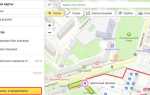 Как поменять адрес работы в яндекс картах