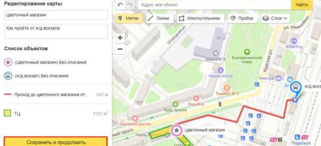 Как поменять адрес работы в яндекс картах