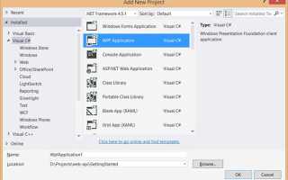 Как добавить библиотеку в visual studio 2019
